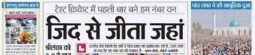 DainikBhaskar