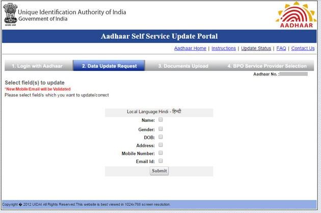 aadhar update