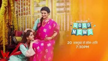 Hamari Wali Good News ZEE TV Serial