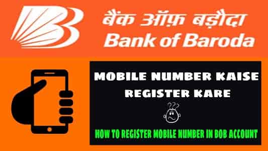 Registered Mobile Number in Bank of Baroda