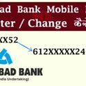 Steps to Register Mobile Number in Allahabad Bank