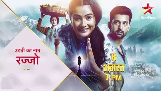 Udti Ka Naam Rajjo Star Plus