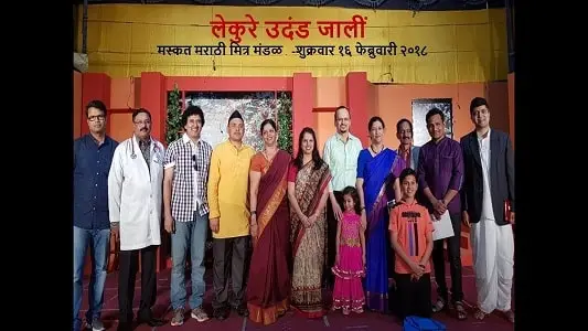 Lekure Udand Jhali