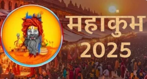 Mahakumbh 2025
