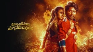 Ambajipeta Marriage Band Ott Platform