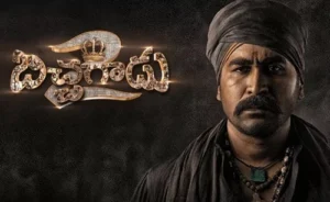 Bichagadu 2 OTT Platform