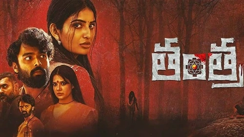 Tantra Movie Ott Platform